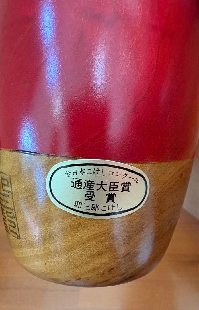 こけし3体セット