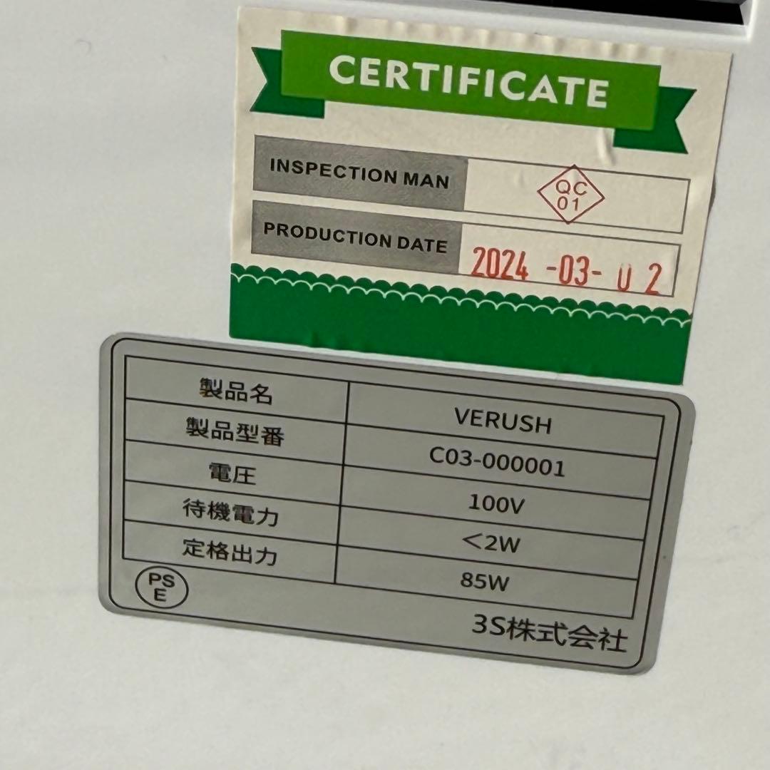 VERUSH 農薬除去機 野菜洗浄機 果物洗浄機 C03-000001