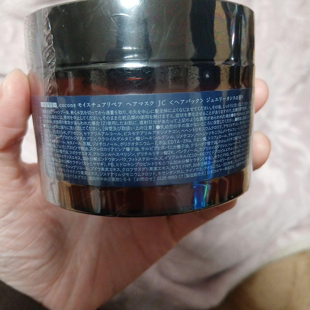 cocone Moisture Repair Hair Mask、 パック3個