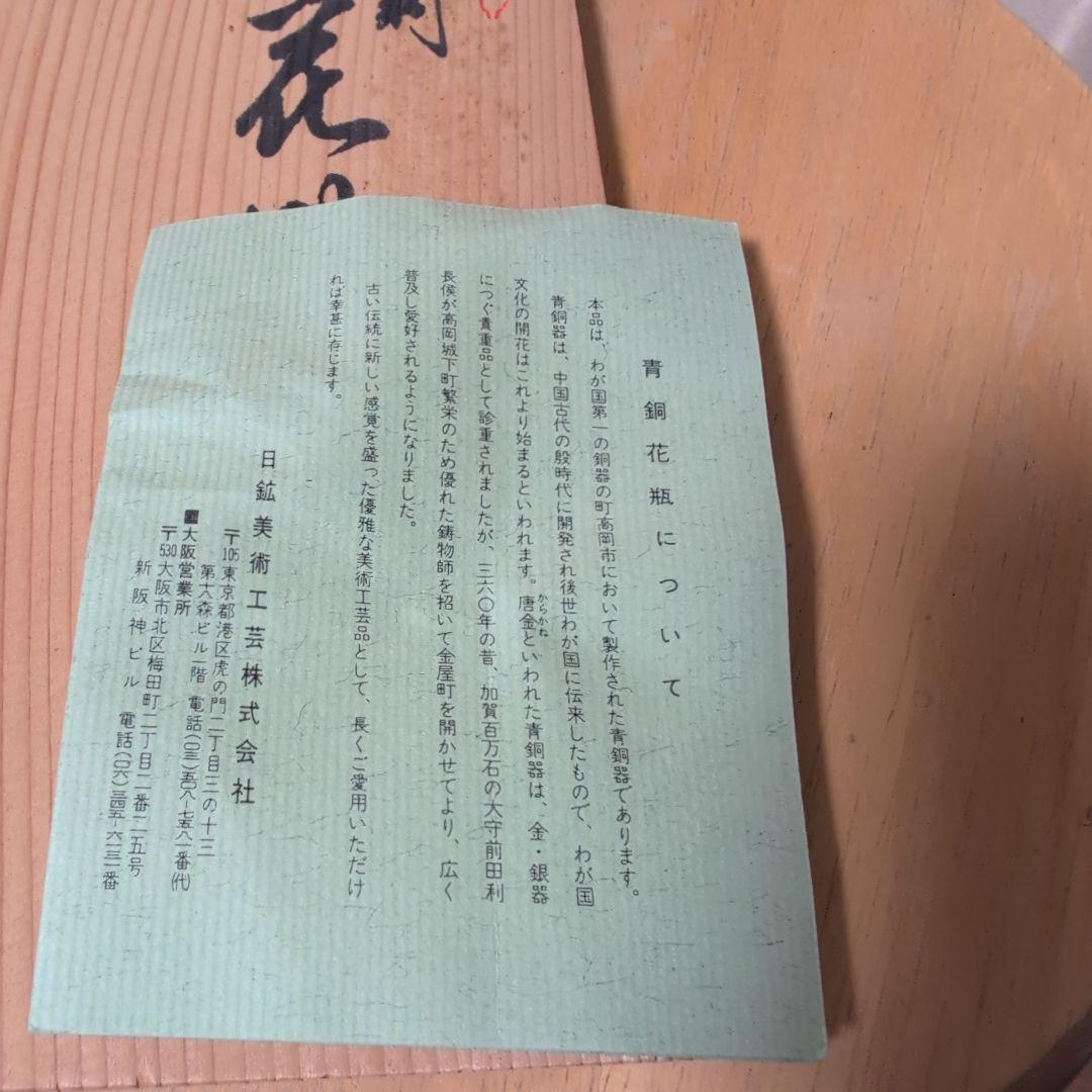 【高岡銅器】勝峰作 銅製 花瓶 花器 飾り壺 伝統工芸