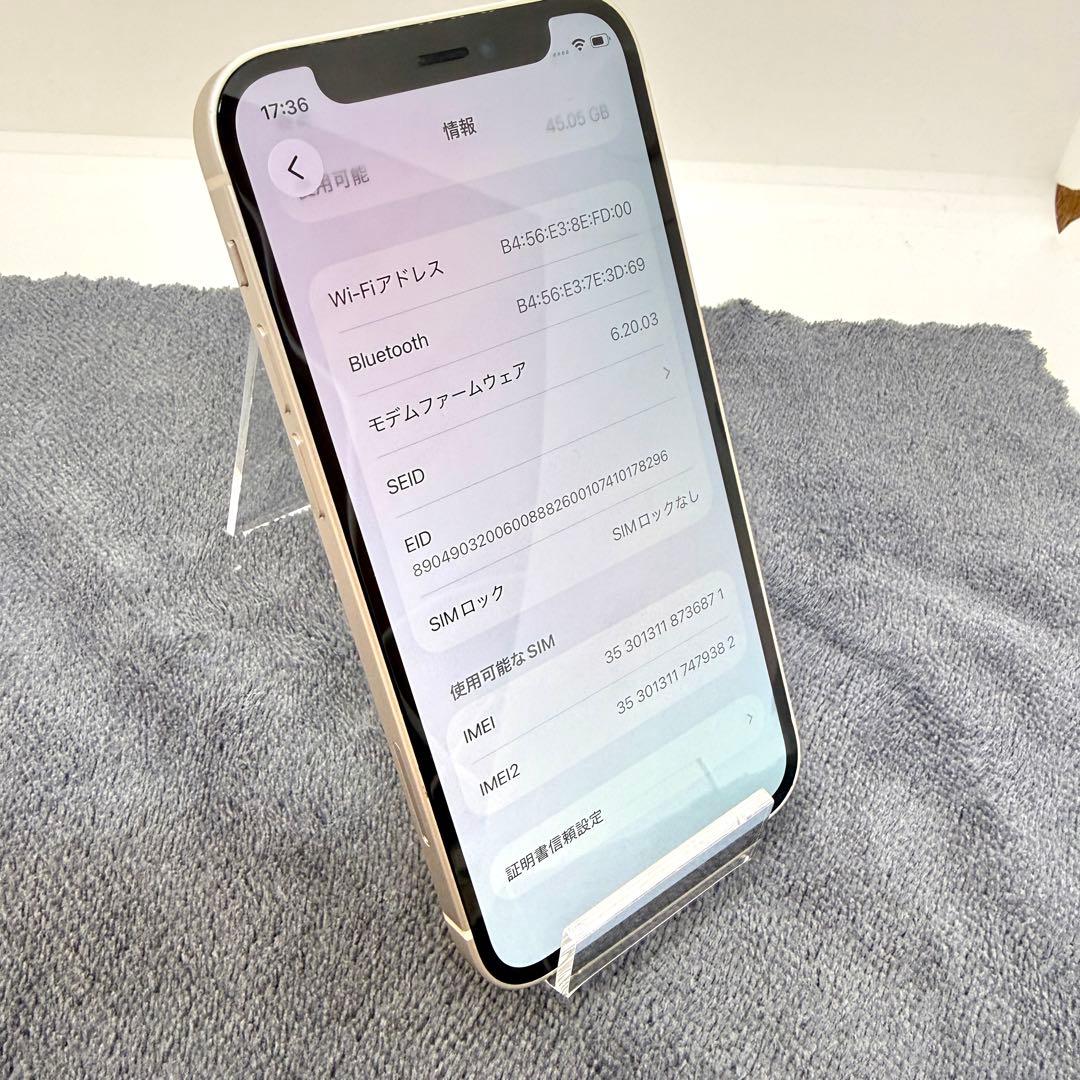 バッテリー100% iPhone 12 mini ホワイト　送料無料　64GB