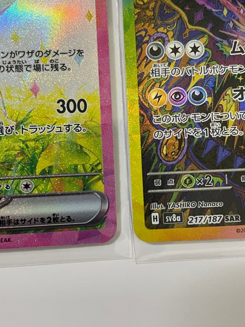 ポケカまとめ売り　ピカチュウex、ブラッキーex SARなど