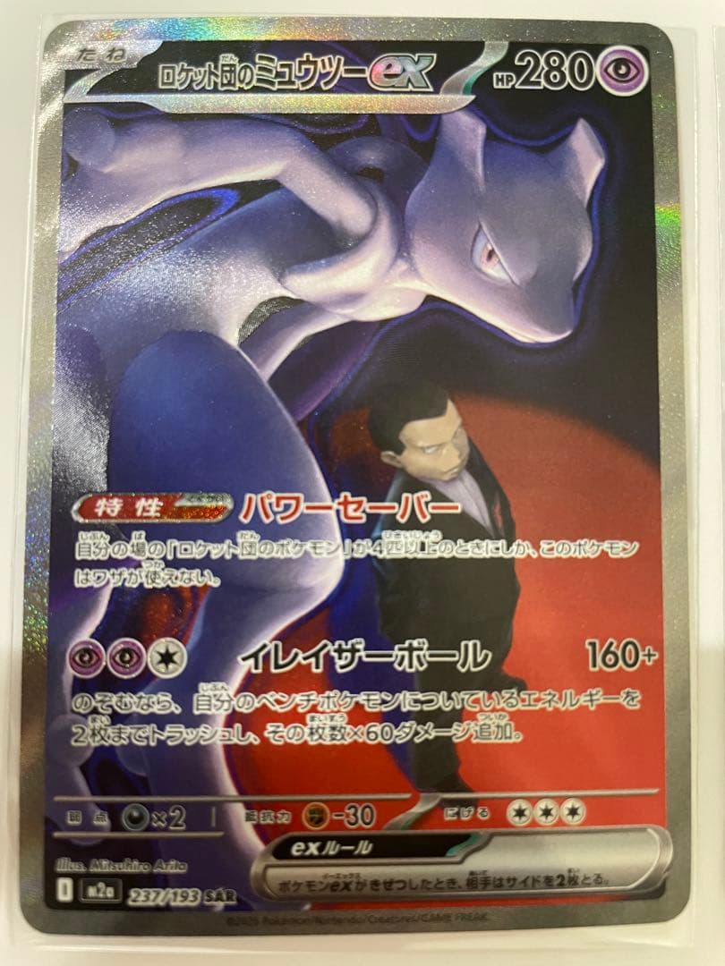 ポケカまとめ売り　ピカチュウex、ブラッキーex SARなど