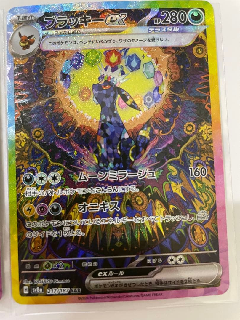 ポケカまとめ売り　ピカチュウex、ブラッキーex SARなど