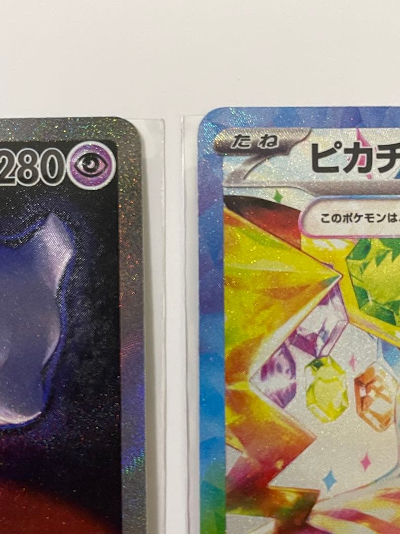 ポケカまとめ売り　ピカチュウex、ブラッキーex SARなど