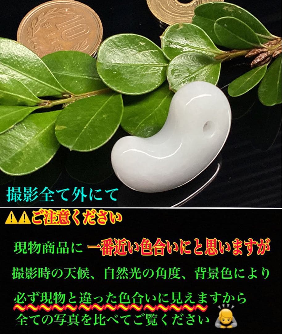 ✳超‼️超希少*糸魚川翡翠勾玉　一周の結晶線入り初めての勾玉‼️真っ白　市場にも無し
