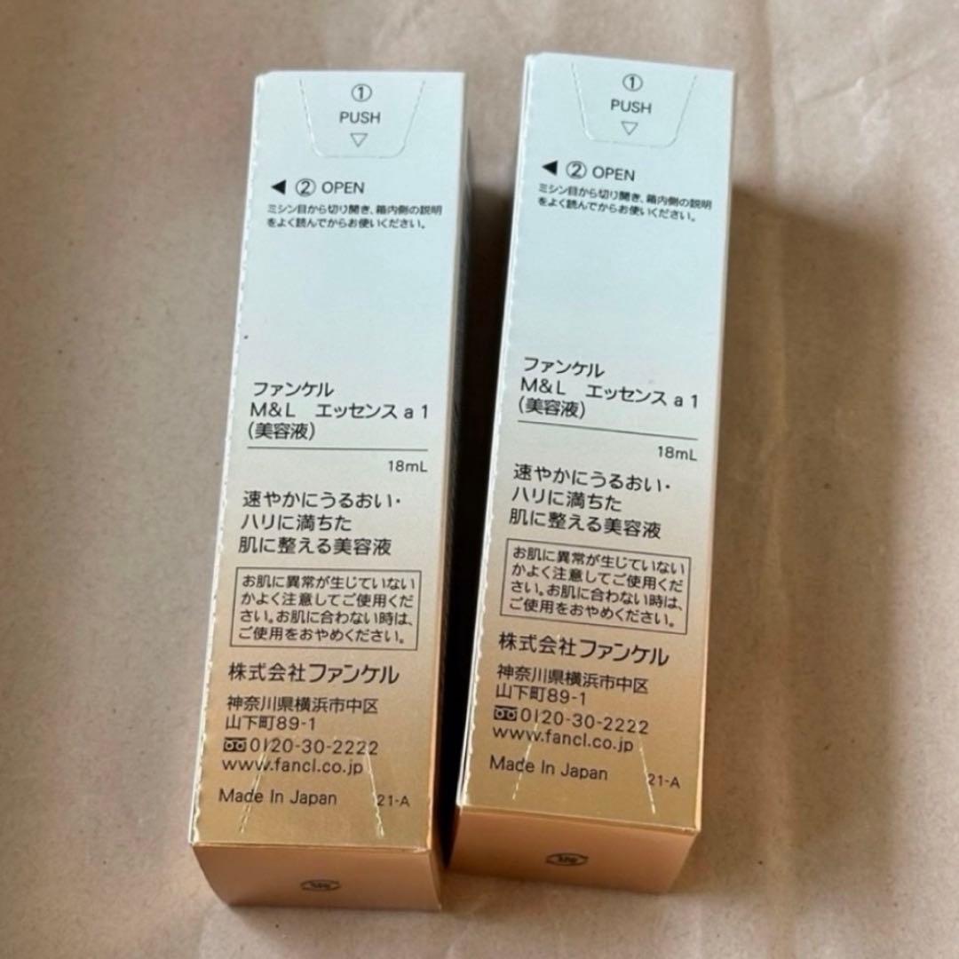 新品未開封2本 モイスト＆リフトエッセンス 18ml