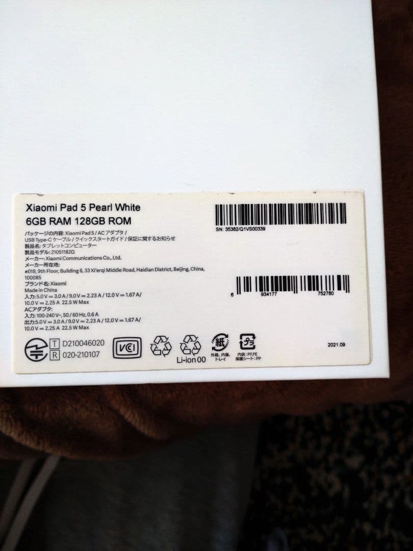 Xiaomi Pad 5 Pearl White 6GB＋128GB