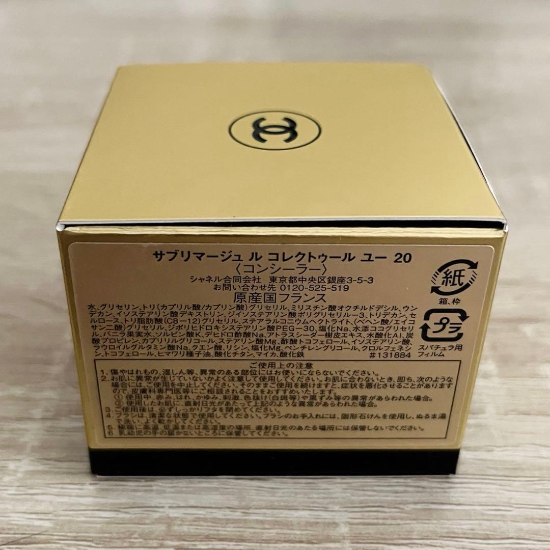 CHANEL コンシーラー　サブリマージュルコレクトゥールユー 20