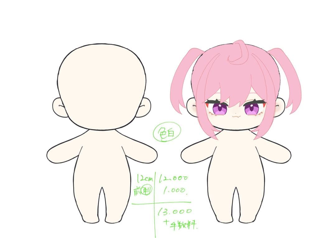 (•ᴗ•)断捨離中。オーダーページ