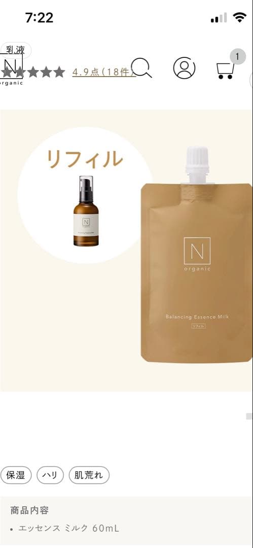 N organic Basic バランシング ローション&ミルク　リフィル