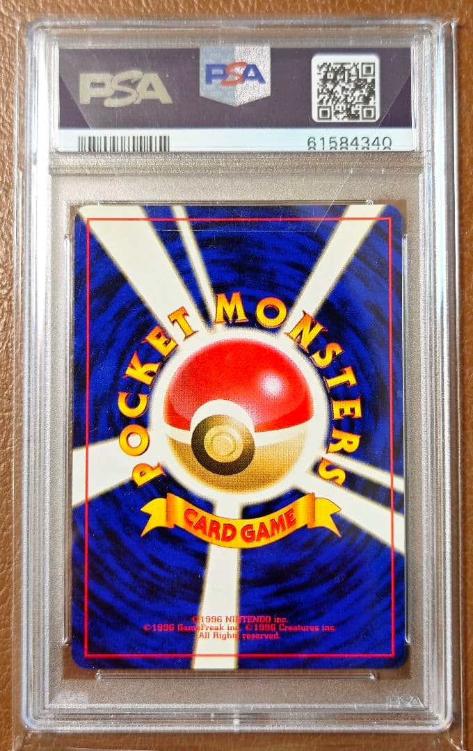 PSA10 ベトベター 旧裏 高騰中 希少 ロケット団 海外規制 GRIMER