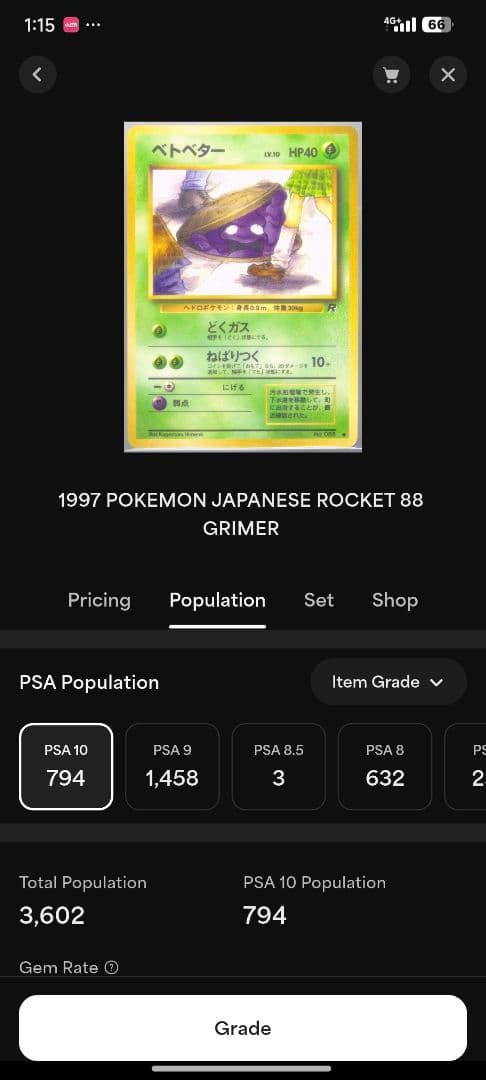 PSA10 ベトベター 旧裏 高騰中 希少 ロケット団 海外規制 GRIMER