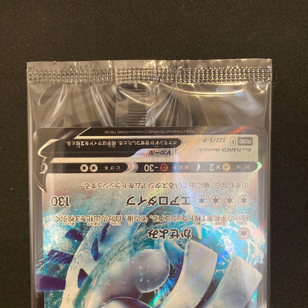 ポケモンカード　ルギアv プロモ　未開封