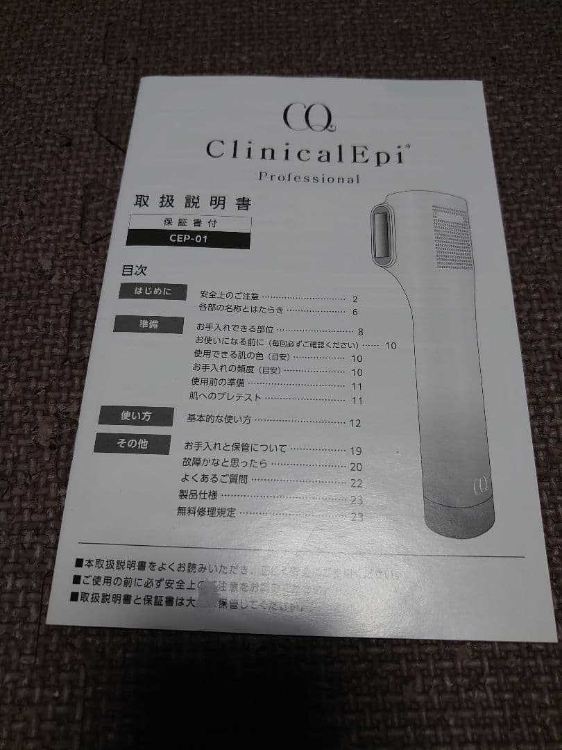 ClinicalEpi CQ 脱毛器 充電器・サングラス付き