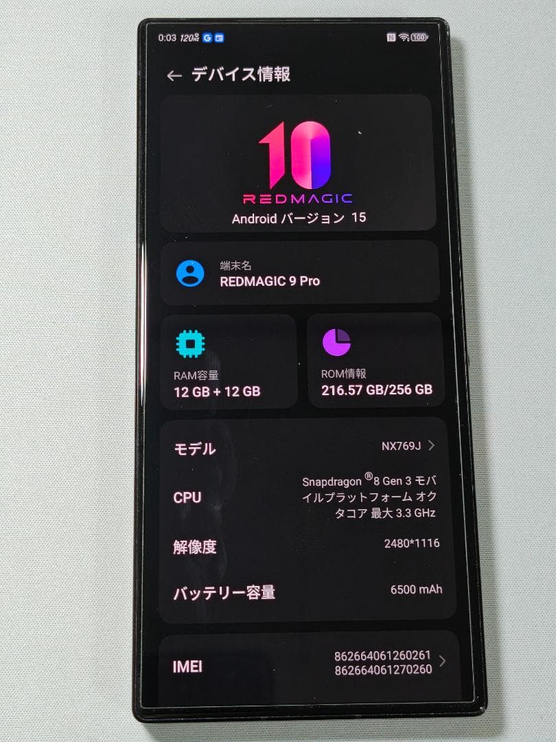 REDMAGIC 9 Pro ブラック　12GB/256GB　国内版