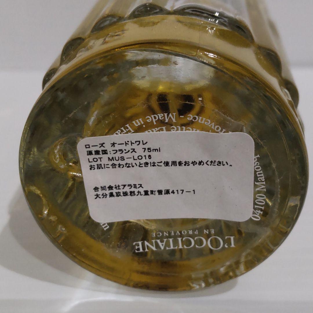 ロクシタン ガーデン ローズ オーデキャトルレーヌ オードトワレ 75ml