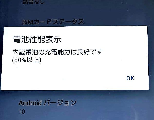 スマートフォン本体 (MATARU)SONY Xperia XZ2 Premium SOV38