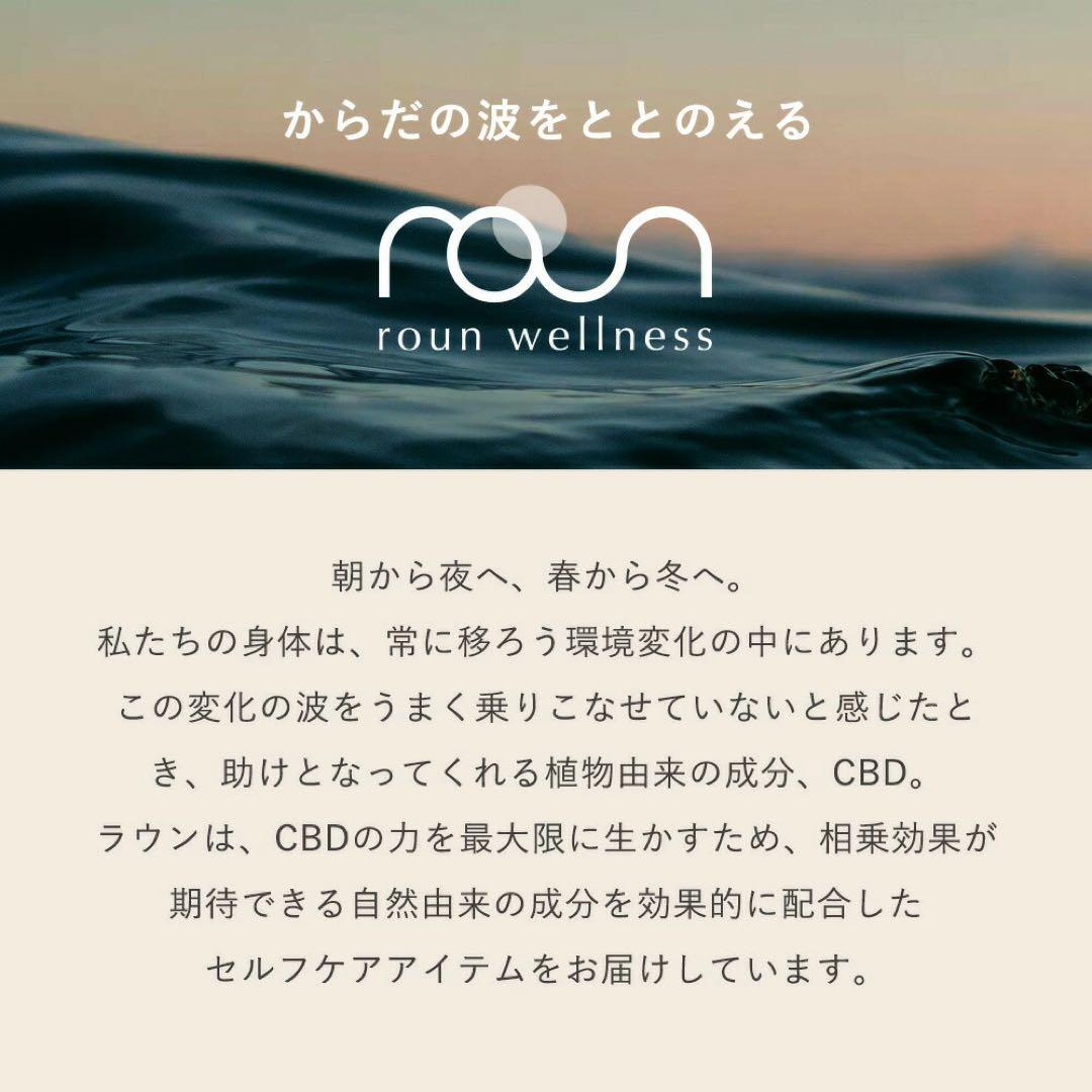 【新品・未使用】 CBDオイル 濃度30％　 roun