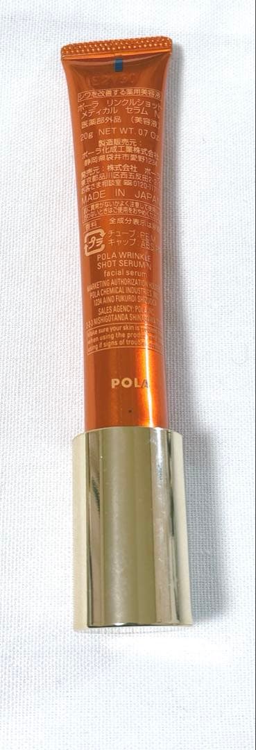 POLA リンクルショット　メディカルセラム　N シワ改善美容液　20g