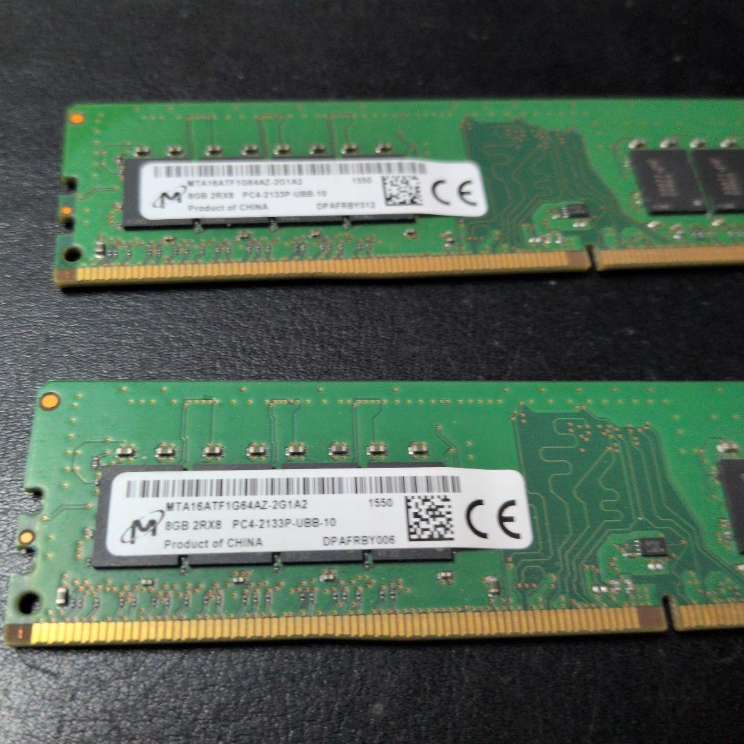 pc4-2133p-ubb-10　8GB DDR4 メモリー　２枚セット