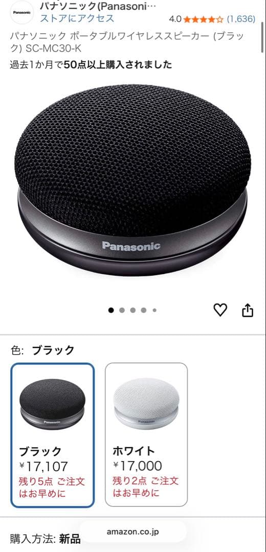 O-1005 Panasonic SC-MC30 ポーダブルワイヤレススピーカー
