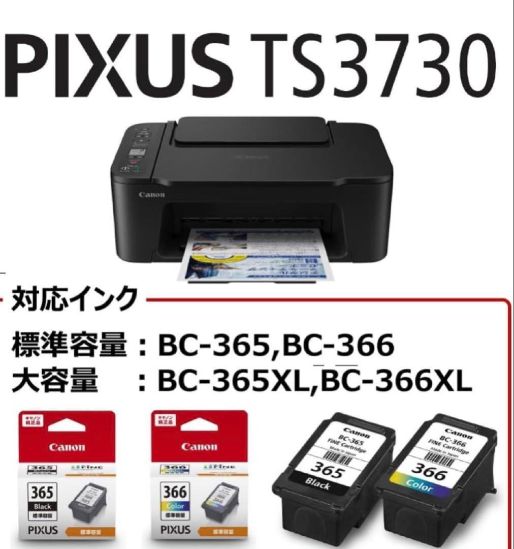 TS3730 プリンター スキャナ コピー機 複合機 本体 CANON BHP