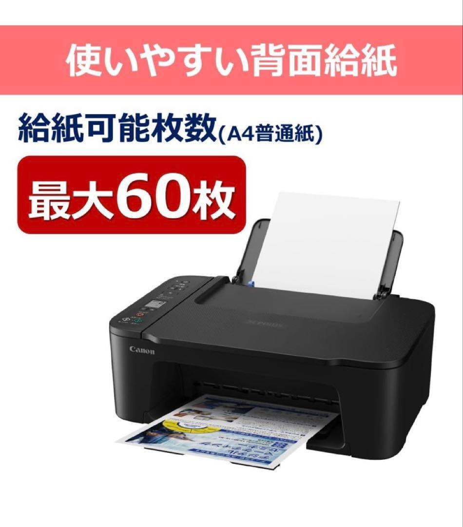 TS3730 プリンター スキャナ コピー機 複合機 本体 CANON BHP