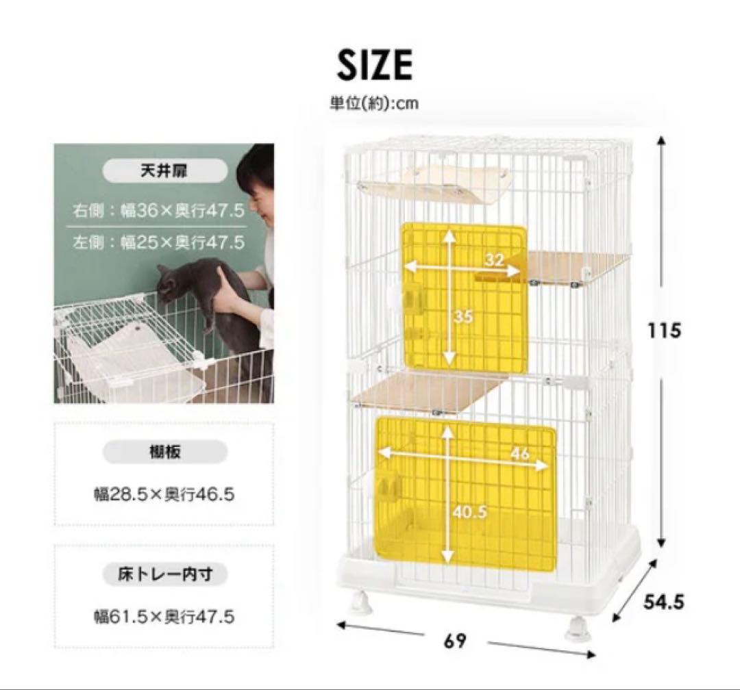 アイリスオーヤマ　ミニキャットケージ PMCC-115H ハンモック付き 2段式