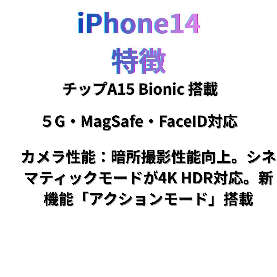 【良品】iPhone14 128G ミッドナイト　バッテリー100%