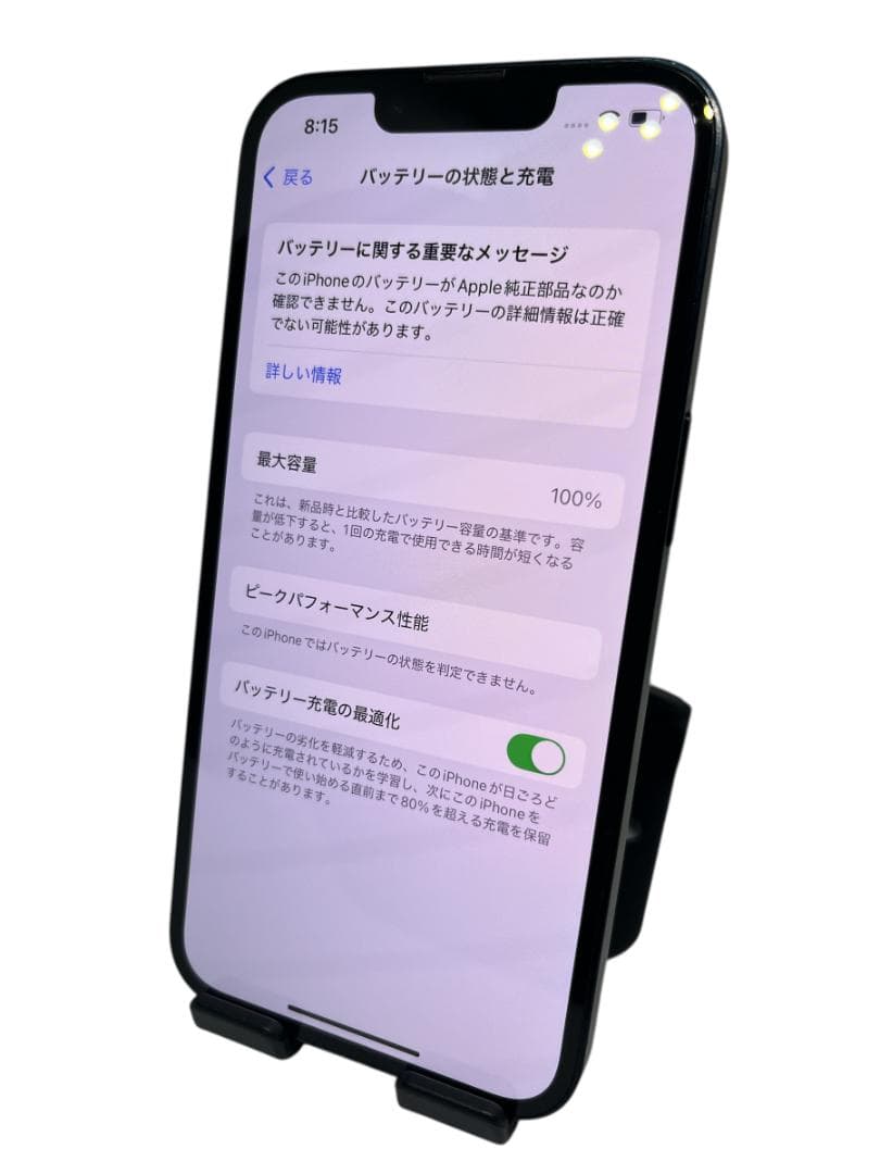 【良品】iPhone14 128G ミッドナイト　バッテリー100%