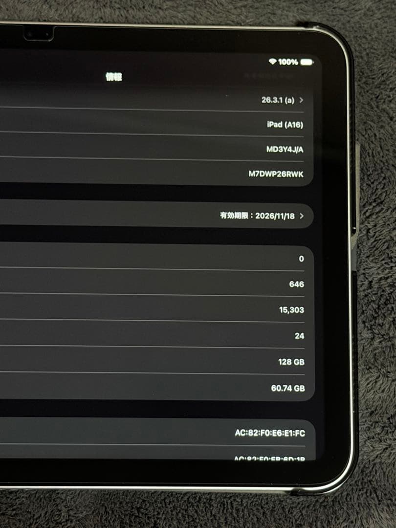 iPad本体 Apple iPad(A16) 128GB Wi-Fi silver