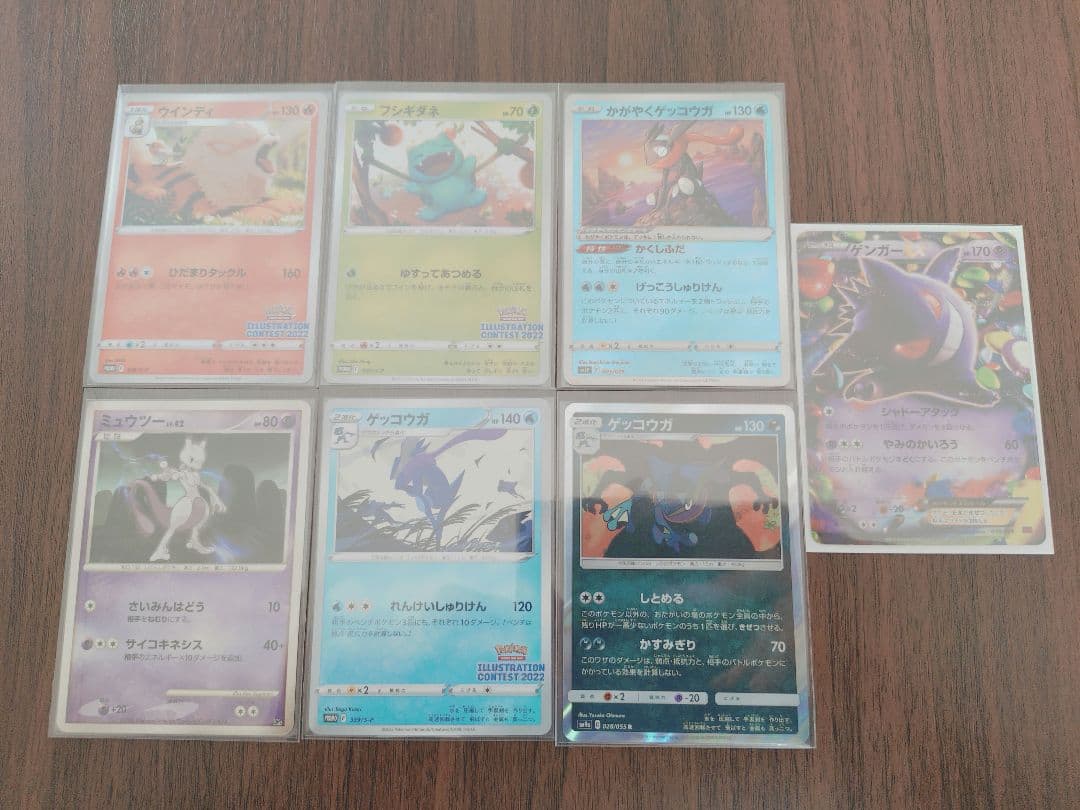 ポケモンカード ゲッコウガ　ゲンガー　７枚セットまとめ売り