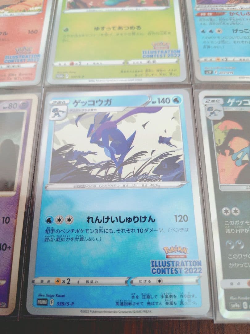 ポケモンカード ゲッコウガ　ゲンガー　７枚セットまとめ売り