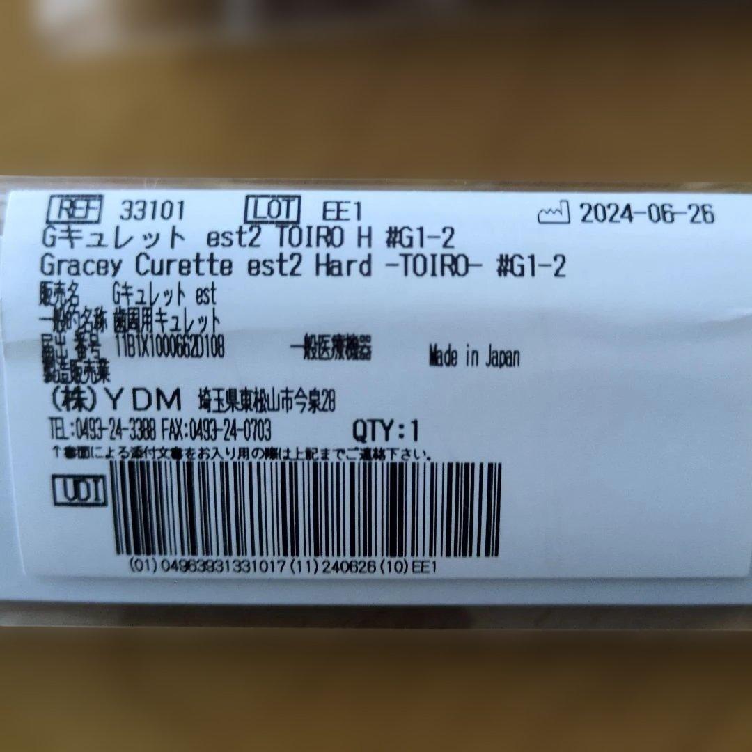歯科用グレーシーキュレットest2　TOIRO