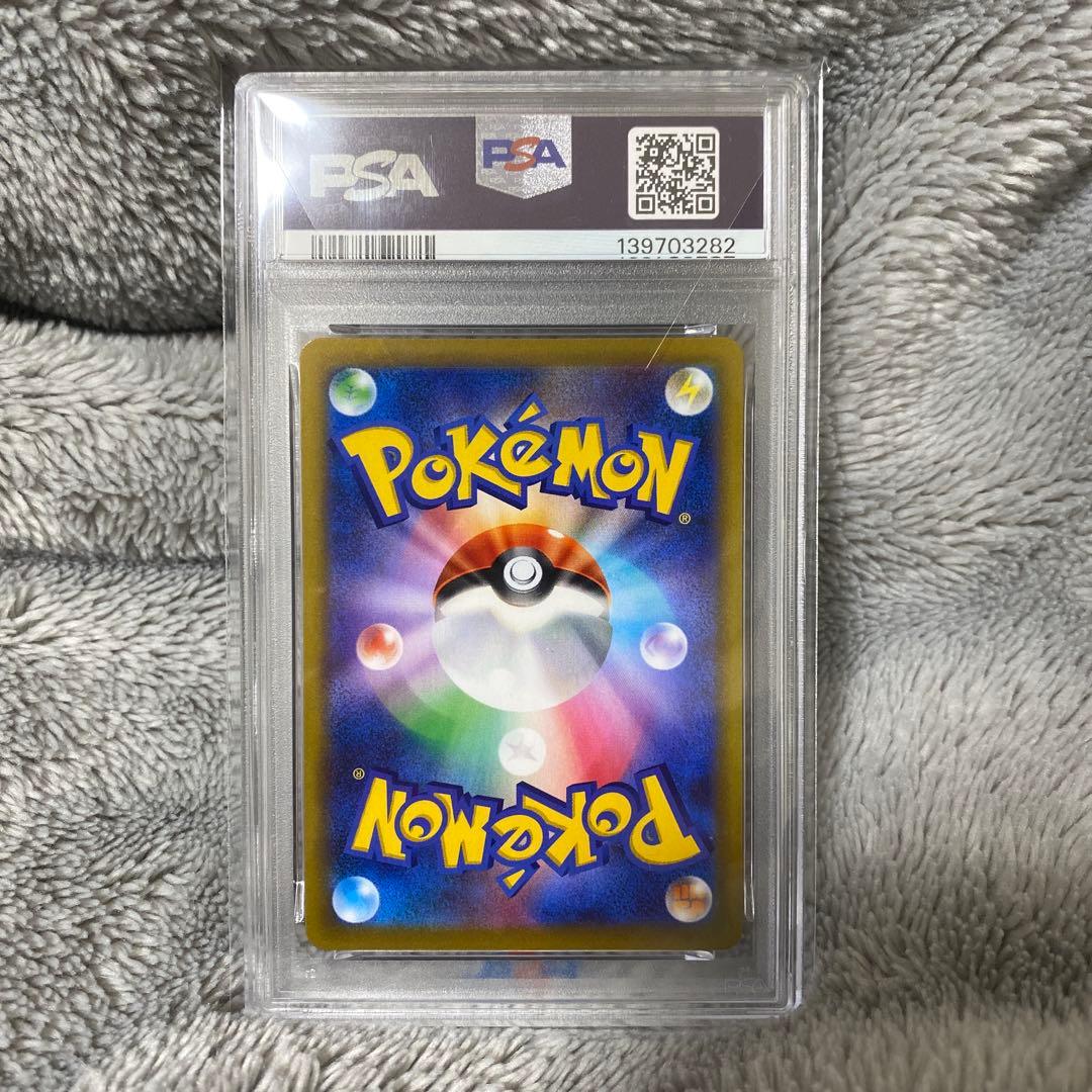【PSA10】ゼクロム (195/184) CHR s8b