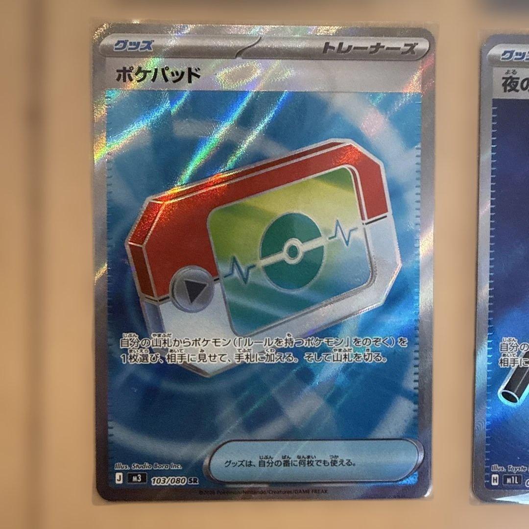 ポケモンカード トレーナーカードセット