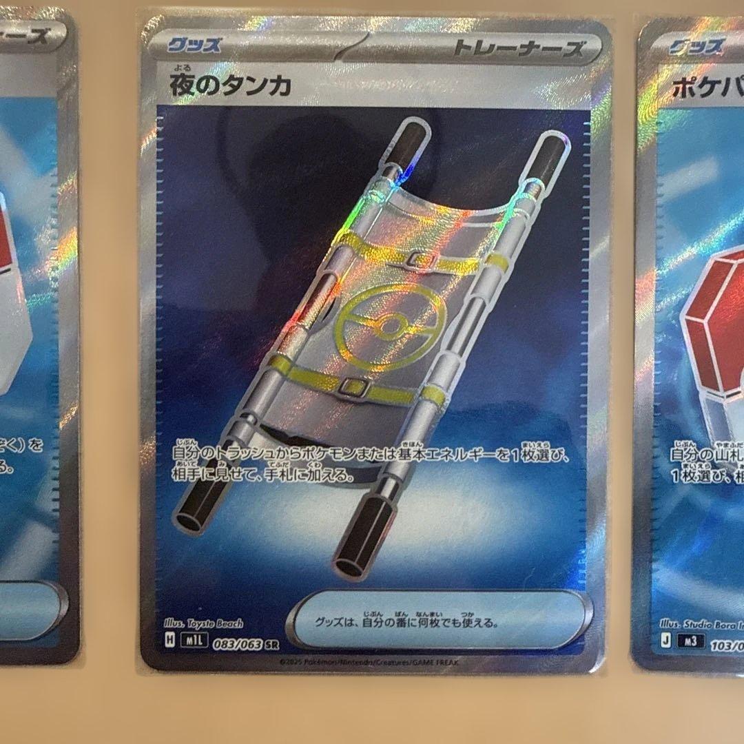 ポケモンカード トレーナーカードセット