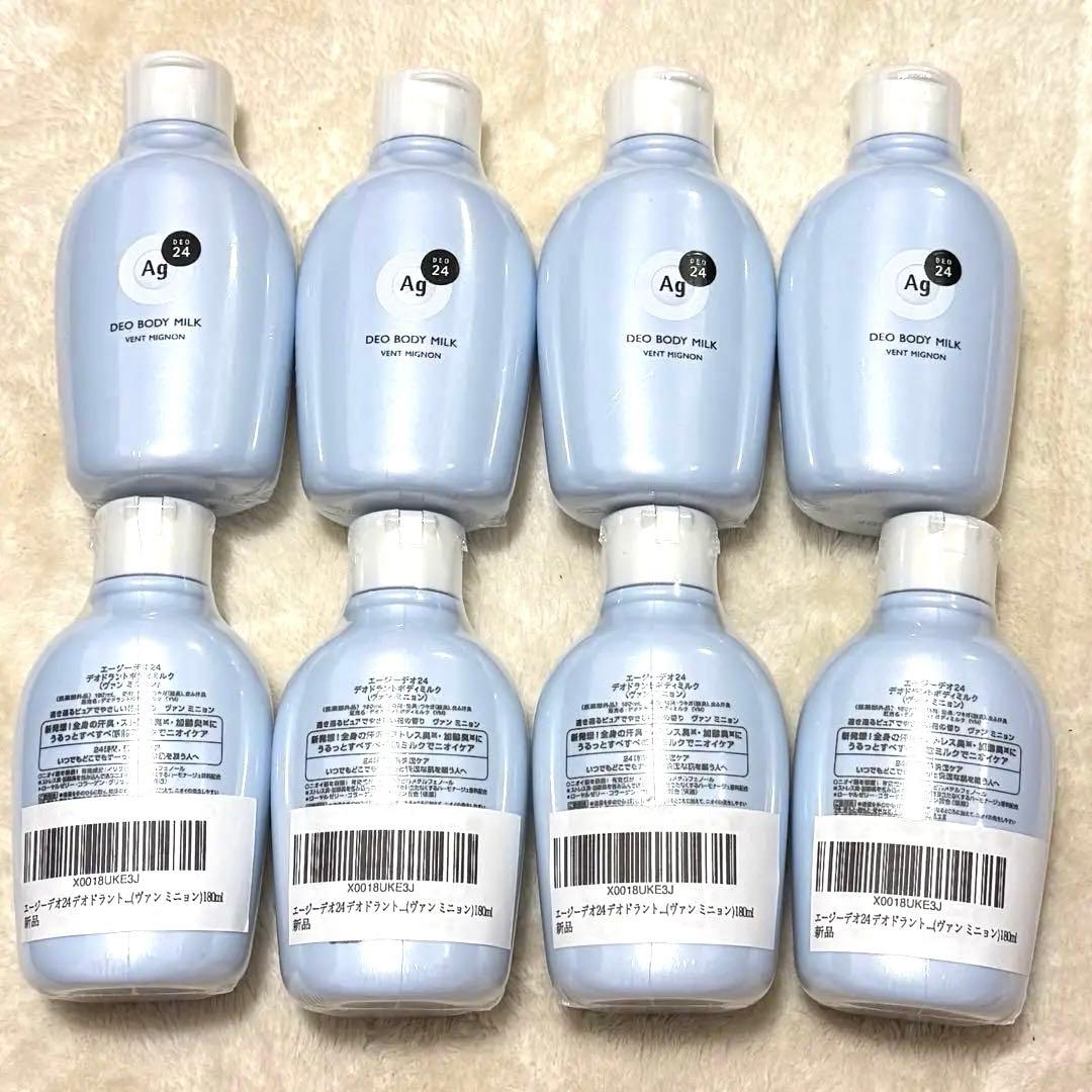 エージーデオ24 デオドラントボディミルク(ヴァン ミニョン)180mL×8