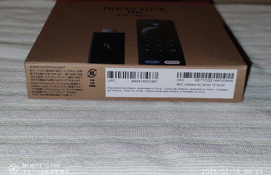 Amazon Fire TV Stick HD 2024年モデル 未開封 未使用