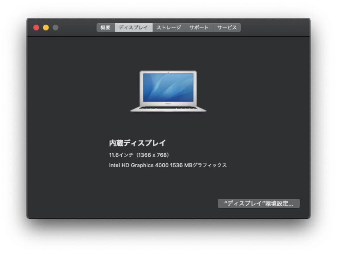 【美品・おまけ付き】MacBook Air 11-inch, Mid 2012