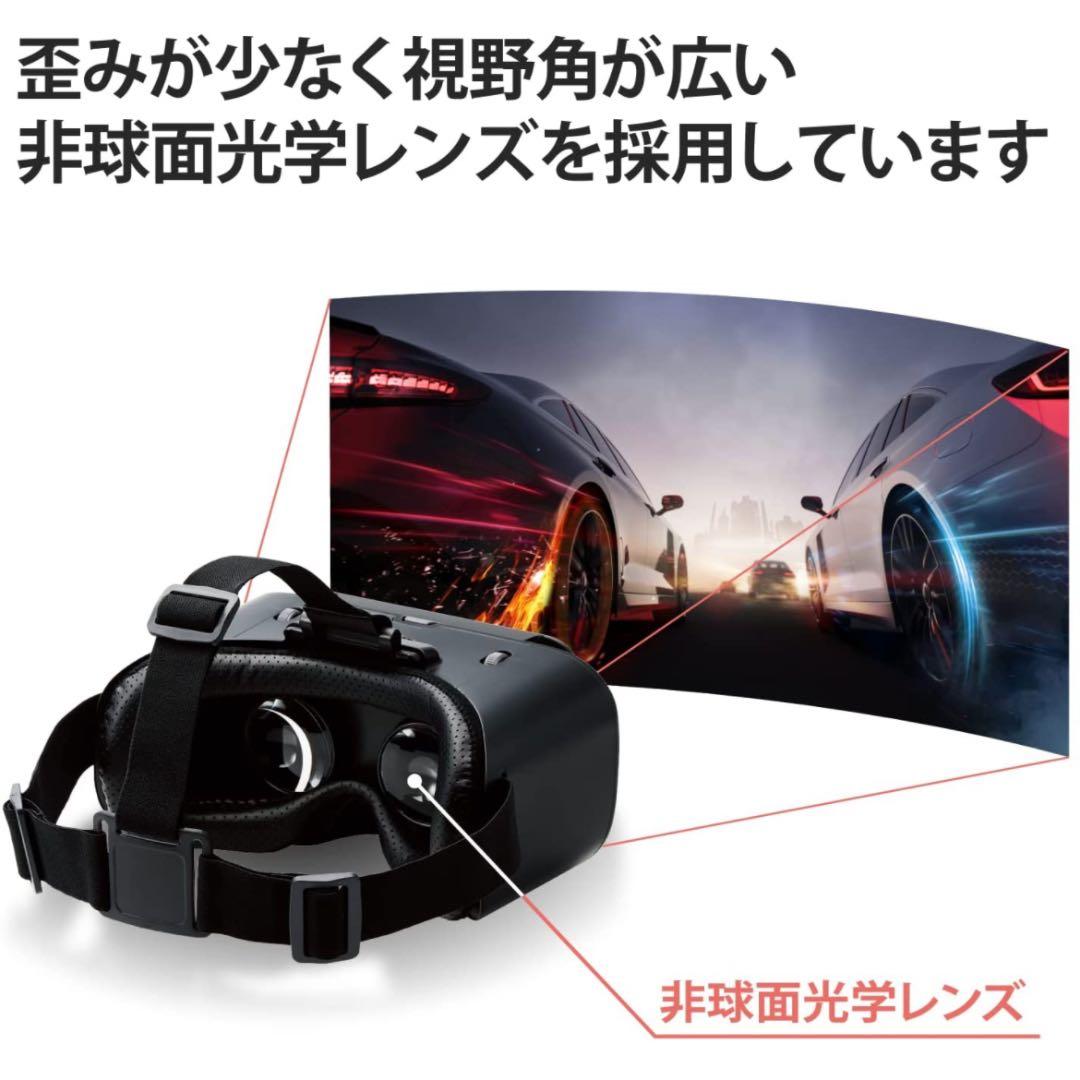 VRゴーグル 超ワイド目幅調節ピント調節【 4.7~7.0インチのスマホ対応 】