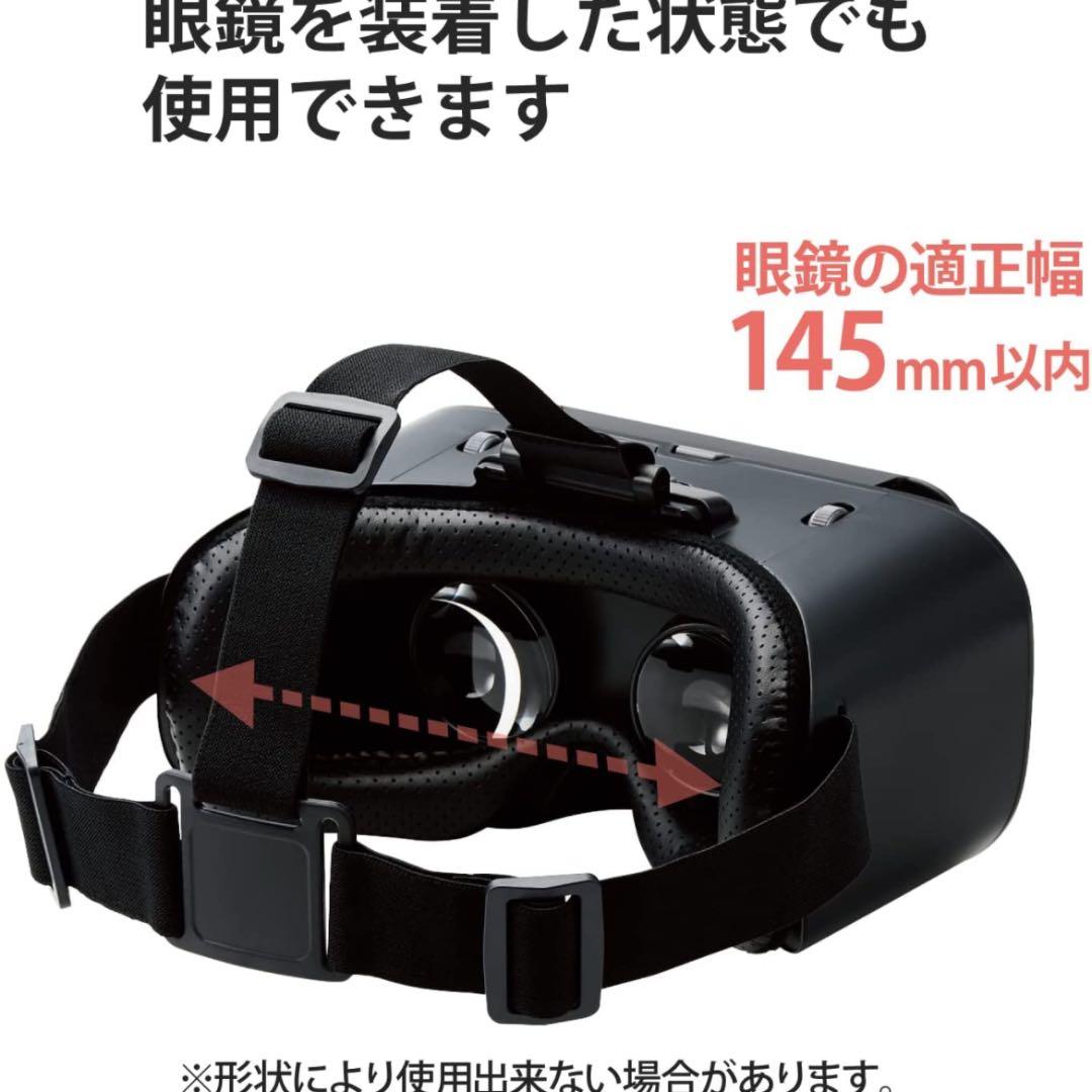 VRゴーグル 超ワイド目幅調節ピント調節【 4.7~7.0インチのスマホ対応 】