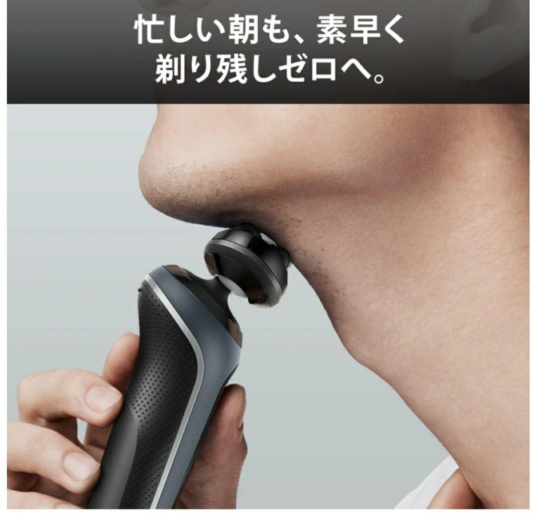 早い者勝ち！　BRAUN　電気シェーバー　シリーズ7(72-G7500cc)