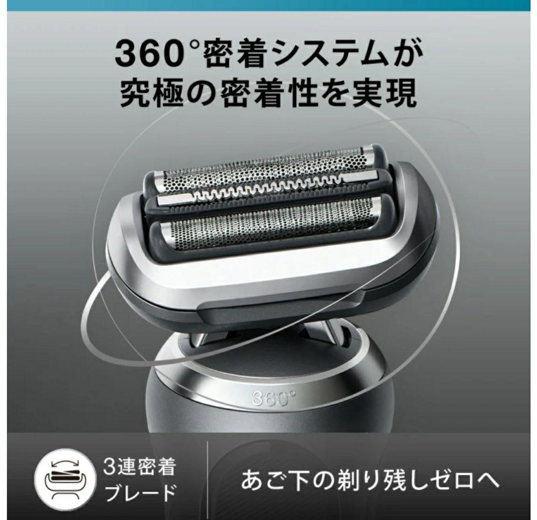早い者勝ち！　BRAUN　電気シェーバー　シリーズ7(72-G7500cc)