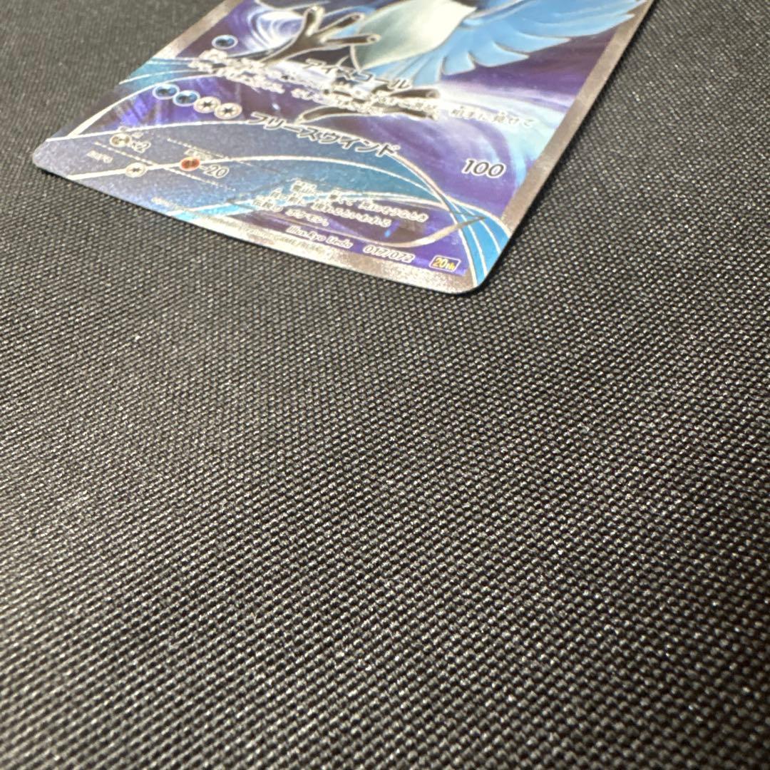 フリーザー
