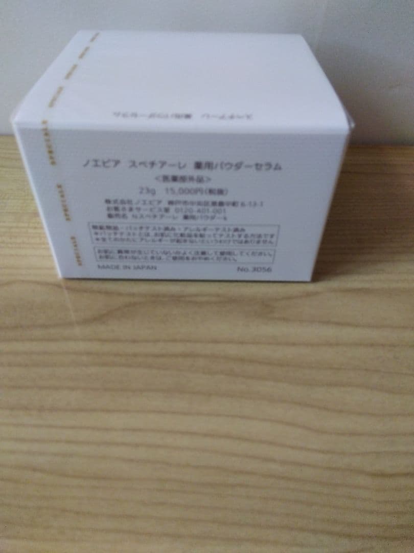 NOEVIR スペチアーレ薬用パウダーセラム
