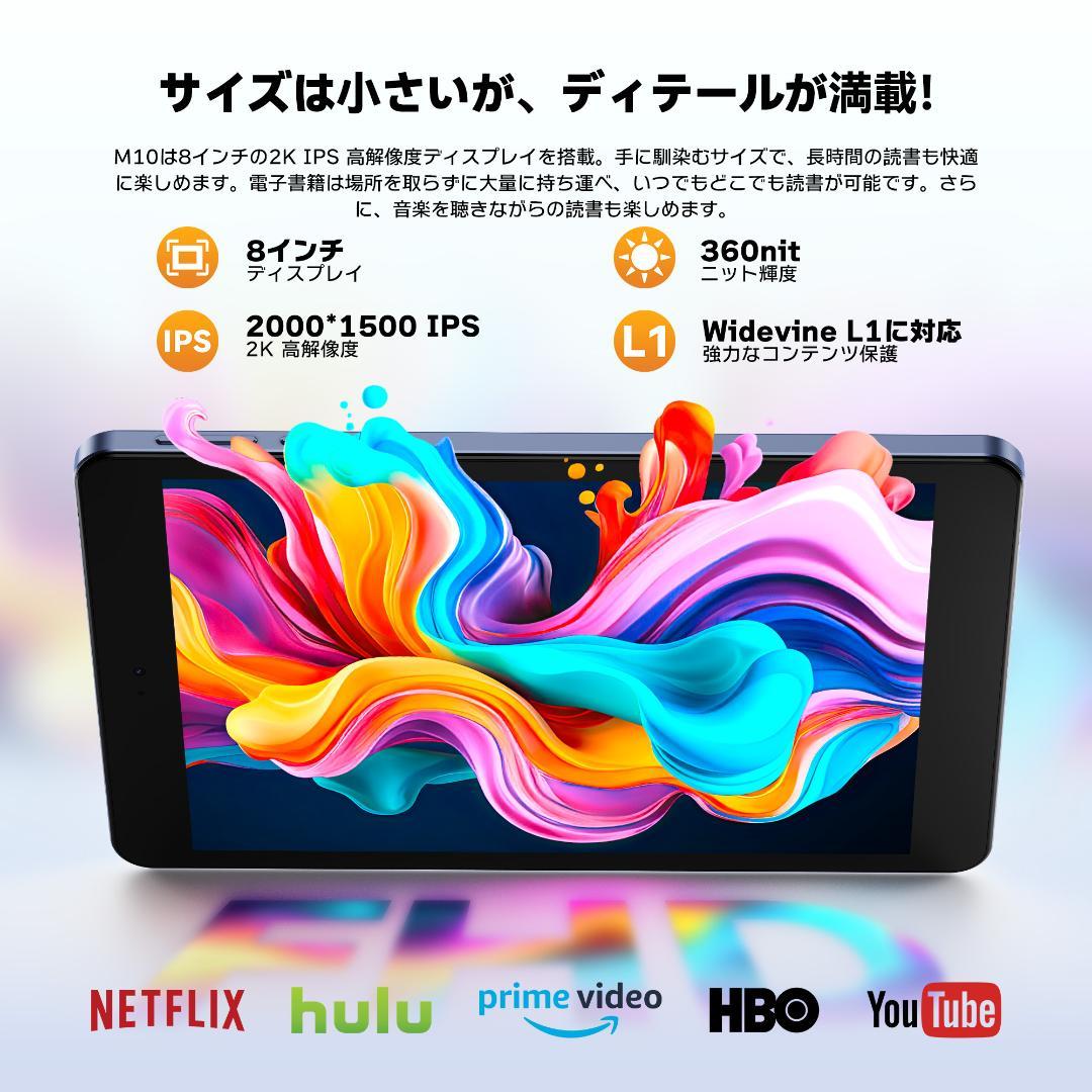 専用ケース付属！✨最新版8インチタブレット✨ UAUU♡M10 美品 付属品完備