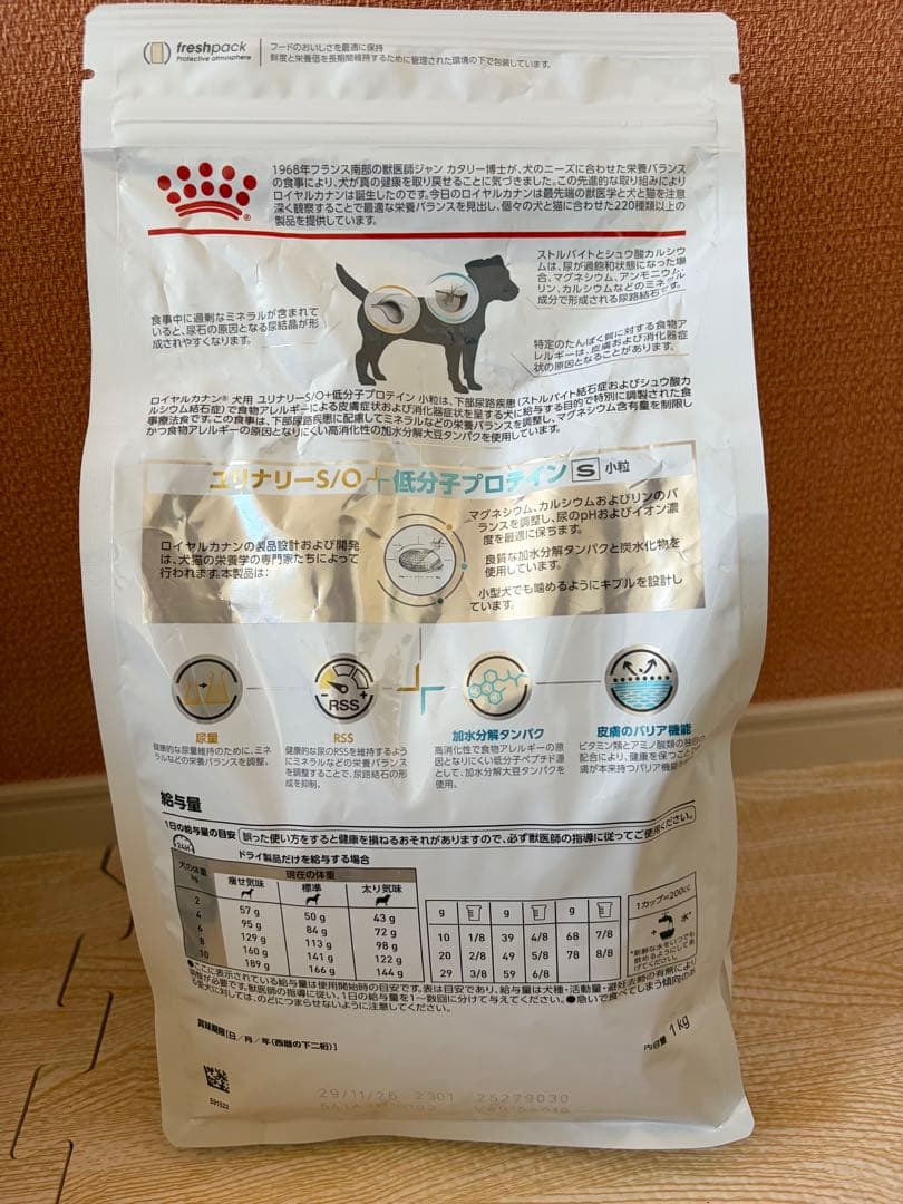 【1+3kg】ロイヤルカナン　ユリナリー S/O低分子プロテイン小粒