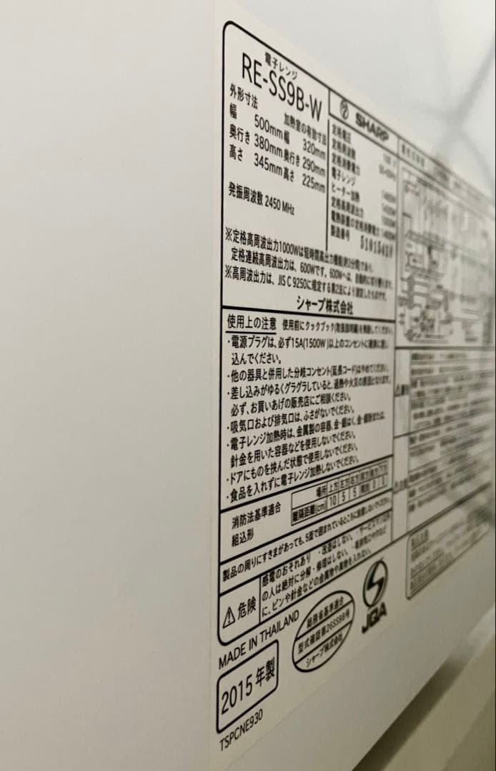 シャープSHARP過熱水蒸気オーブンレンジ 23L ホワイト RE-SS9B-W